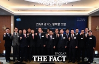  경기도, 2024년 경기도 평택항 포럼 개최…평택항 미래 논의