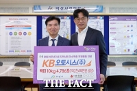  KB오토시스, 아산시 저소득 독거노인에 백미 1억 2000만 원 상당 후원 