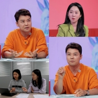  '사당귀' 전현무, 아나운서 출신 맞네…장단음 완벽 시범