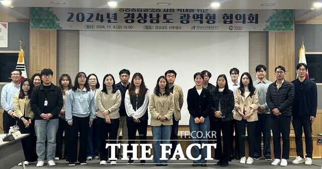 ‘공공급식통합플랫폼’ 사용 확산을 위한 공공급식 광역협의회가 8일 경남도청 서부청사에서 열렸다./한국농수산식품유통공사