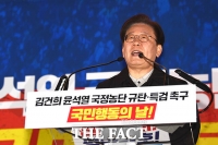  '장외투쟁' 나선 이재명...