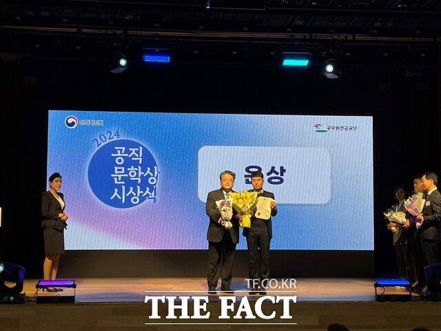 이상혁 당진시 농촌진흥과 팀장이 ‘2024년 공직문학상 작품공모전’에서 은상을 수상했다. /당진시