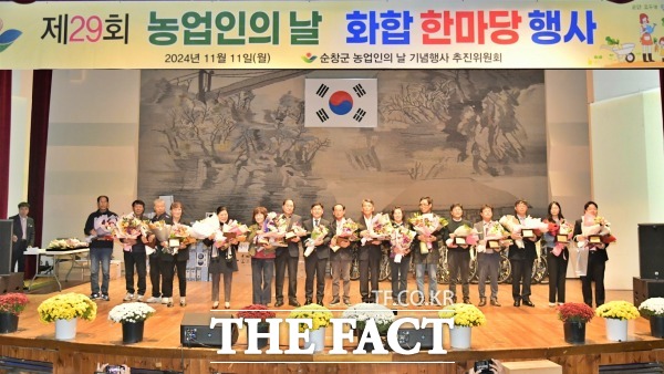 순창군이 11일 향토회관과 일품공원 일원에서 제29회 농업인의 날 기념행사를 성황리에 개최했다. /순창군