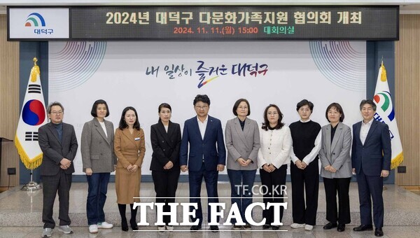 최충규 대덕구청장(사진 왼쪽 다섯 번째)과 이성규 대덕구 부구청장(사진 오른쪽), 정인 대덕구 복지문화국장, 다문화가족지원협의회 위원들이 11일 구청 대회의실에서 ‘2024년 대덕구다문화가족지원 협의회’를 개최한 후 기념 촬영을 하고 있다. / 대전 대덕구