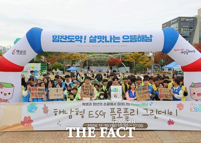 해남군은 지난 10일 해남읍 시가지와 군민광장 잔디밭에서 2024년 해남형 ESG의 마지막 여정으로 ‘해남형ESG 플로·플리 그린데이’ 행사를 개최했다./해남군