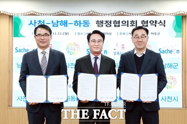 박동식 사천시장(가운데), 장충남 남해군수(왼쪽), 하승철 하동군수(오른쪽)가 ‘사천-남해-하동 행정협의회 협약식’ 후 기념 촬영을 하고 있다./사천시