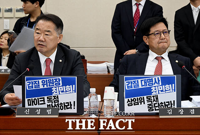 마이크 독점 반성하라 상임위 독재 중단하라