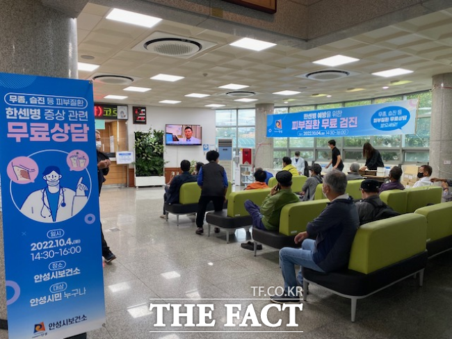 안성시보건소 피부병 무료 검진./안성시보건소