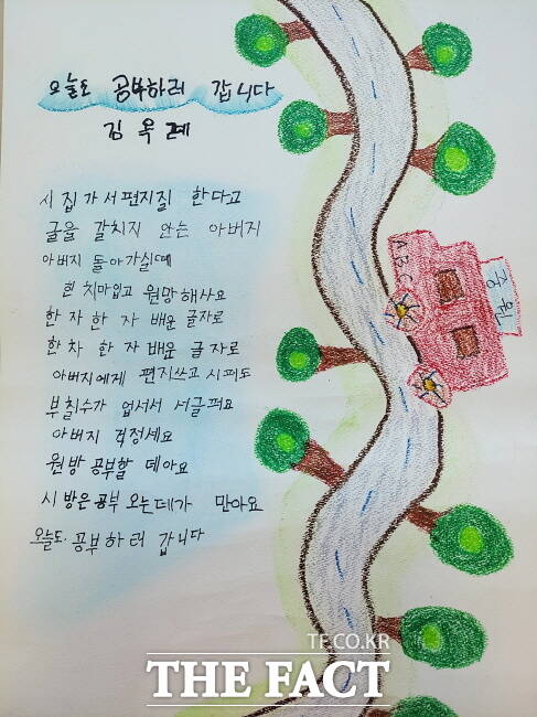 성남시 성인문해교육 시화전 출품작./성남시