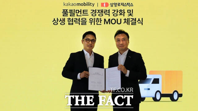 김태현 카카오모빌리티 에이전트 사업실장(왼쪽)과 강영봉 삼양로지스틱스 국내 사업 부문장(오른쪽)이 지난 5일 판교 소재 카카오모빌리티 사옥에서 ‘풀필먼트 경쟁력 강화 및 상생협력 업무협약(MOU)를 체결한뒤 기념사진을 촬영 하고 있다. /카카오모빌리티