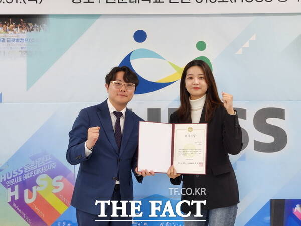 인문사회융합인재양성사업(HUSS) ‘제1회 위험사회 분야 디지털 영상콘텐츠 경진대회’에서 최우수상을 수상한 국립한밭대학교 융합경영학과 채수빈 학생(오른쪽). / 한밭대학교