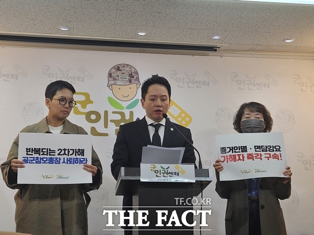 임태훈 군인권센터 소장이 11일 오전 서울 마포구 군인권센터에서 기자회견을 열고 공군 수뇌부가 제17전투비행단에서 발생한 성폭력 사건에 책임을 다하지 않았다고 주장하고 있다. /김명주 인턴기자