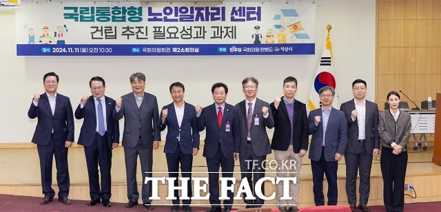 익산시가 국립 통합형 노인일자리센터건립 유치를 위해 11일 국회의원회관 제2소회의실에서 관련 세미나를 개최했다/익산시