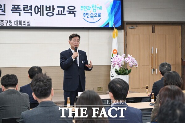 김제선 중구청장이 11일 열린 5급이상 간부 공무원 폭력예방교육에 참석해 인사말을 하고 있다. / 대전 중구
