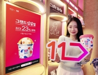 11번가, 11월 11일 최대 쇼핑행사 '2024 십일절' 연다