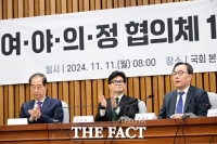  [의대증원 파장] 여야의정 협의체 첫발부터 '삐걱'…전공의는 혹평, 의협은 어수선
