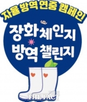  천안시, 고병원성 조류인플루엔자 유입 차단에 총력