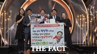  여수광양항만공사, 2024년 대한민국 나눔국민대상 수상