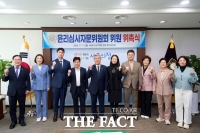  대전 서구의회, 윤리심사자문위원회 위원 위촉식