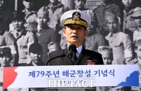  해군 창군 79주년 