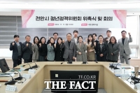  천안시 청년정책위원회 위촉식 및 회의 개최 