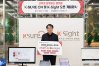  무보, 무역보험 빅데이터 플랫폼 'K-Sight' 대대적 개선