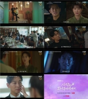  '사랑은 외나무다리에서' 주지훈, 정유미에 복수 다짐…'그냥 싫어'