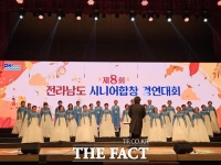  영광군 산울림시니어합창단, 전남 시니어합창 경연대회서 '우수상'