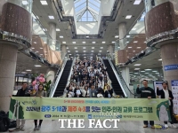  광주·제주 학생들, 민주·인권의 가치 함께 배워