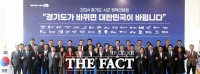  김동연 도지사, 시장군수 정책 간담회 열고 여야 구분 없는 '협치' 약속