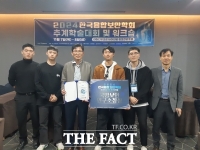  대전대학교, 한국융합보안학회 추계학술대회서 우수논문상·장려상