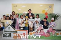  당진시농촌활성화지원센터, ‘2024 성과공유회’ 개최