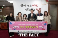  당진시, ‘우수 평생학습도시’ 선정…교육부 장관상 수상