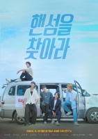  D-1 '핸섬을 찾아라' 홍종현, 아이돌 탈퇴 후 돌연 잠적한 사연은?