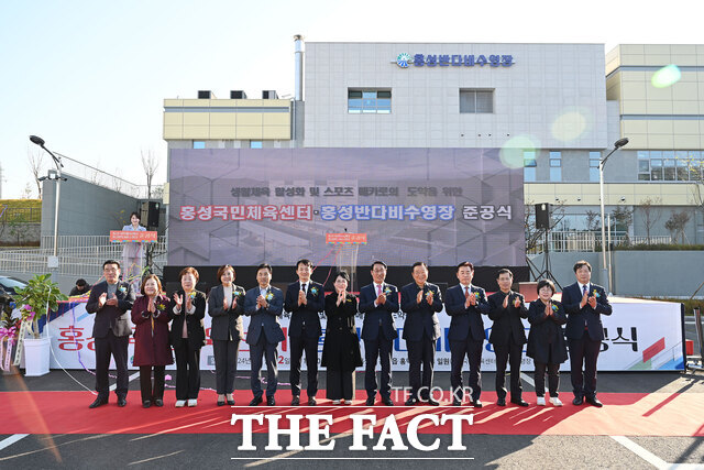 홍성군 장애인과 비장애인이 함께 이용할 수 있는 복합체육시설인 홍성국민체육센터 및 홍성반다비수영장 준공식이 12일 열렸다. /홍성군