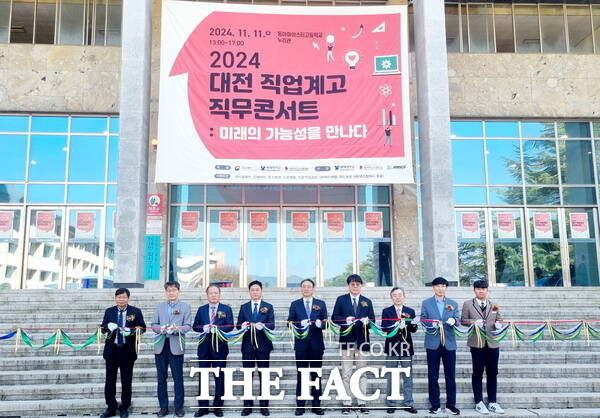 동아마이스터고등학교가 11일 배재대학교 대학일자리 플러스 본부와 함께 2024 대전 직업계고 직무 콘서트를 개최했다. 사진은 개막식 테이프 커팅식 퍼포먼스. / 동아마이스터고