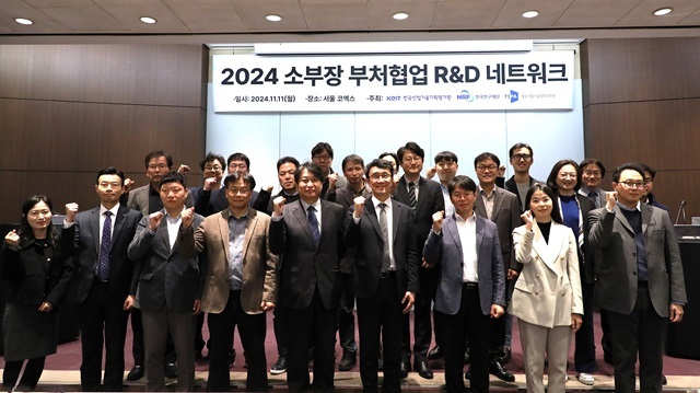  KEIT·NRF·TIPA, 소부장 R&D 네크워크 행사