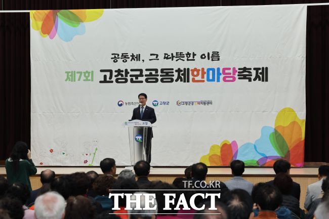 12일 심덕섭 고창군수가 실내체육관에서 열린 제7회 공동체한마당축제에서 격려사를 하고 있다. /고창군