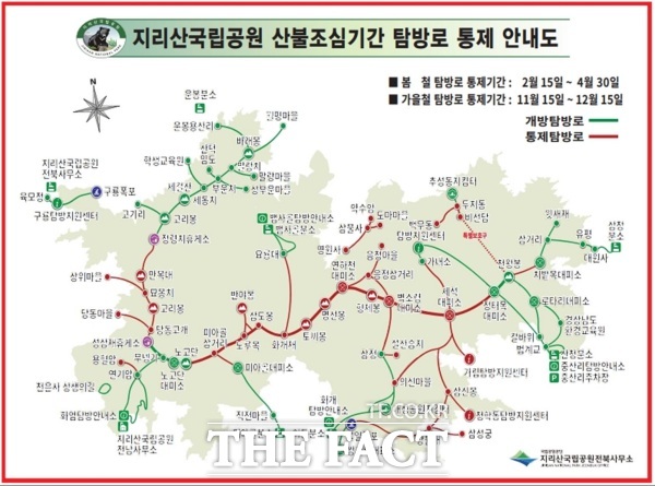 지리산국립공원 산불조심 기간 탐방로 통제 안내도. /지리산전북사무소