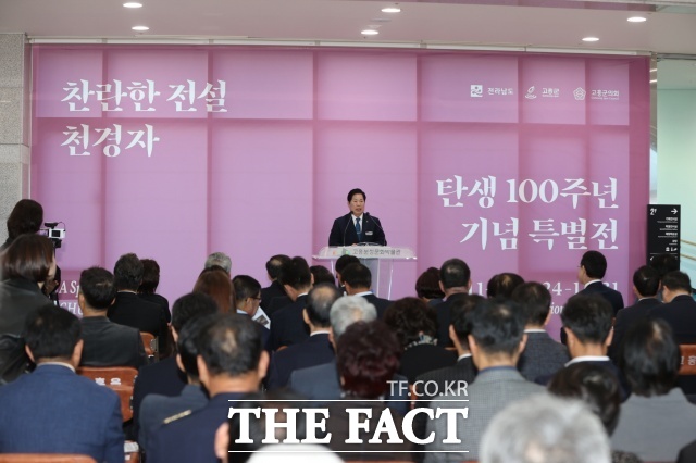 공영민 고흥군수가 지난 11일 고 천경자 화백의 탄생 100주년 기념 특별전 찬란한 전설 천경자 개막식에 참석해 축사를 하고 있다./고흥군