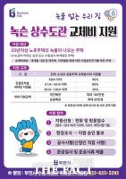  부천시, 노후 수도관 교체 지원 확대…개인 배관 포함 및 지원비용 비율↑