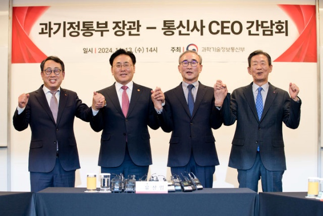 13일 오후 서울 중구 대한상공회의소에서 열린 통신3사 CEO 간담회에 참석한 유영상 SK텔레콤 대표(왼쪽부터), 유상임 과학기술정보통신부 장관, 김영섭 KT 대표, 황현식 LG유플러스 대표가 기념 촬영을 하고 있다. /과학기술정보통신부