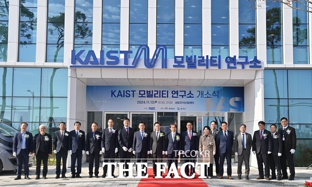 내포신도시 KAIST 모빌리티연구소 개소식이 13일 내포지식산업센터에서 개최됐다. /충남도