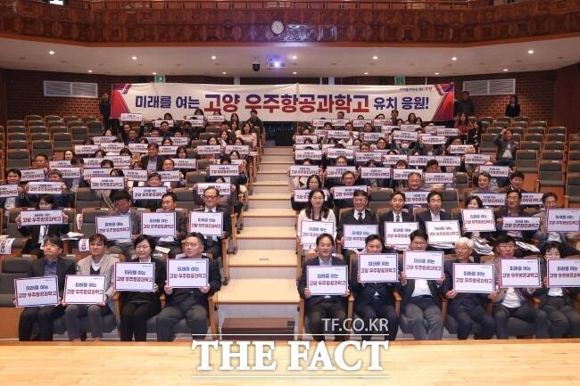 지난 11일 고양시, 고양교육지원청, 한국항공대 등이 함께 참가한 고양 우주항공과학고 유치를 위한 응원 행사에서 참석자들이 고양 우주항공과학고 유치 응원 퍼포먼스를 하고 있다./고양시