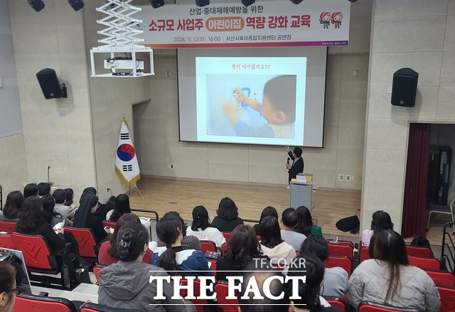 서산시육아종합지원센터에서 지난 12일 진행된 서산시 관내 어린이집 대상 산업·중대재해예방 역량강화 교육 모습. / 서산시.