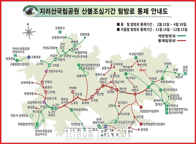 지리산국립공원 산불통제 안내도/지리산경남사무소