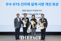  포스코, '2024 STS-건축 디자인' 콘퍼런스 개최…