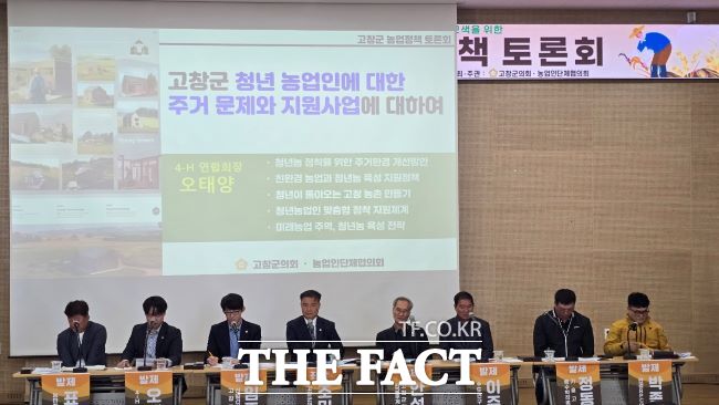 13일 오후 농업기술회관에서 고창군 농업정책 토론회가 열렸다./김영미 기자