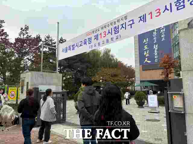 서울시교육청 제13지구 제13시험장이 차려진 구로구 신도림고등학교에서 수험생들을 배웅하러 온 학부모들이 정문 앞에 서있는 모습./이하린 인턴기자