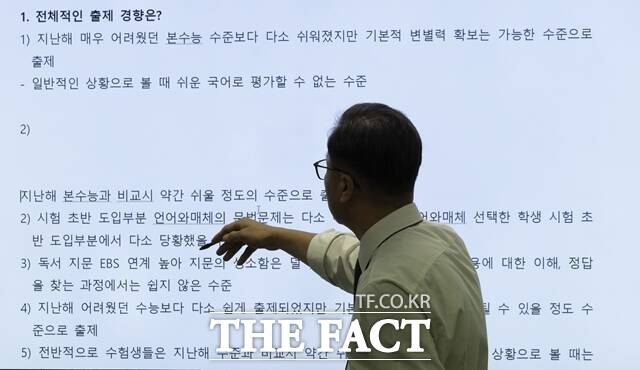 2025학년도 대학수학능력시험(수능) 국어 영역은 지난해보다는 쉬웠지만 변별력은 확보했다는 분석이 나왔다. 임성호 종로학원 대표이사와 국어영역 강사들이 14일 서울 양천구 종로학원 본사에 마련된 2025학년도 대학수학능력시험 분석 상황실에서 국어 영역 문제 분석을 하고 있다. /뉴시스